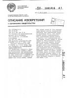 Устройство для моделирования робота-манипулятора Устройство для моделирования робота-манипулятора