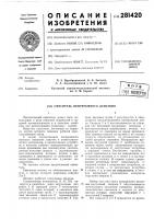 Смеситель непрерывного действия Смеситель непрерывного действия