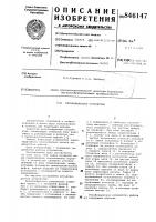 Резьбонарезное устройство Резьбонарезное устройство