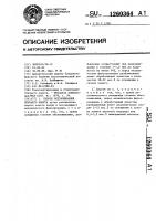Способ обезвоживания птичьего помета Способ обезвоживания птичьего помета