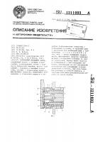 Запирающий механизм замка Запирающий механизм замка
