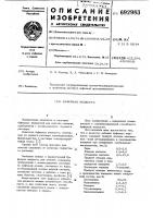 Буферная жидкость