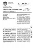 Способ усиления клееных деревянных конструкций Способ усиления клееных деревянных конструкций