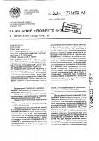Способ определения характера нарушений чувствительности Способ определения характера нарушений чувствительности