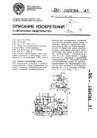 Токарно-винторезный станок Токарно-винторезный станок