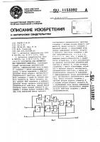 Устройство для формирования одиночного импульса Устройство для формирования одиночного импульса