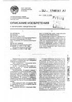 Устройство для считывания графической информации Устройство для считывания графической информации