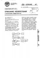 Измеритель электрических свойств горных пород и руд Измеритель электрических свойств горных пород и руд