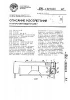 Захватное устройство Захватное устройство