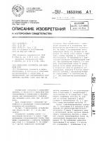 Контактное устройство для контроля плат Контактное устройство для контроля плат