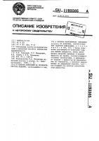 Способ испытаний на прочность упругих изделий Способ испытаний на прочность упругих изделий