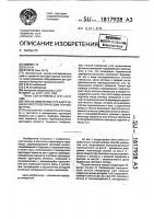 Способ измерения угла закручивания фотоэлектрическим торсиометром Способ измерения угла закручивания фотоэлектрическим торсиометром