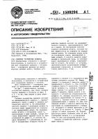 Сцепное устройство прицепа Сцепное устройство прицепа