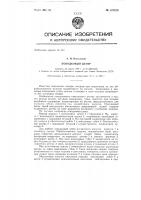 Поводковый центр Поводковый центр