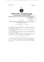 Приспособление для очистки от графита круглых стиральных резинок Приспособление для очистки от графита круглых стиральных резинок