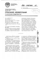 Способ изготовления газоразрядной лампы Способ изготовления газоразрядной лампы
