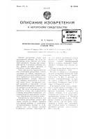 Приспособление для уплотнения раструбных стыков труб Приспособление для уплотнения раструбных стыков труб