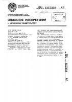 Аппарат для электрохимической очистки отработанных гальванических растворов Аппарат для электрохимической очистки отработанных гальванических растворов
