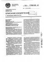 Магнитное устройство для закрепления деталей Магнитное устройство для закрепления деталей