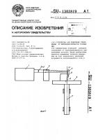 Устройство для измерения отклонения от перпендикулярности угловых мер Устройство для измерения отклонения от перпендикулярности угловых мер