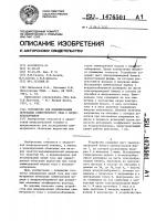 Устройство для моделирования обтекания симметричного тела с воздухозаборником Устройство для моделирования обтекания симметричного тела с воздухозаборником
