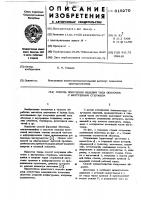 Способ получения изделий типа оболочек с внутренним стержнем Способ получения изделий типа оболочек с внутренним стержнем