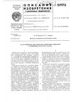 Устройство для контроля цифровых модулей и проверки качества тестов Устройство для контроля цифровых модулей и проверки качества тестов