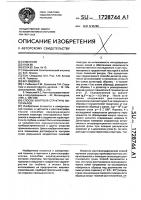 Способ контроля структуры материалов Способ контроля структуры материалов