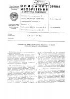 Устройство для отключения маховика от вала исполнительного механизма Устройство для отключения маховика от вала исполнительного механизма