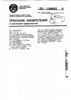 Способ обработки минеральной ваты Способ обработки минеральной ваты