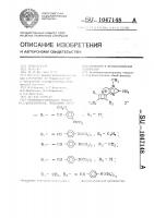 Бензилиденпроизводные имидазо-[4,5-l]-индолизинов, обладающие бактериостатической и фунгистатической активностью