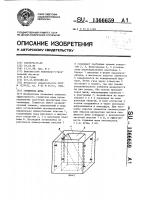 Глушитель шума Глушитель шума