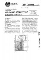 Устройство для обработки воздуха Устройство для обработки воздуха