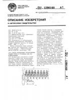 Способ определения характеристик усадки грунта и установка для его осуществления Способ определения характеристик усадки грунта и установка для его осуществления