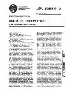 Устройство для позиционного программного управления Устройство для позиционного программного управления