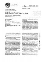 Способ диагностики мужского бесплодия Способ диагностики мужского бесплодия