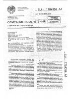 Устройство для импульсной пробивки отверстий Устройство для импульсной пробивки отверстий