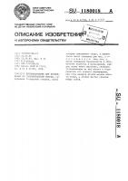 Приспособление для перемещения по горизонтальным опорам Приспособление для перемещения по горизонтальным опорам