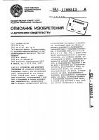Устройство для измерения отклонений от соосности отверстий Устройство для измерения отклонений от соосности отверстий