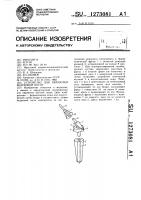 Устройство для обработки бедренной кости Устройство для обработки бедренной кости