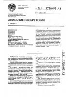Способ восстановления ионов трехвалентного железа Способ восстановления ионов трехвалентного железа