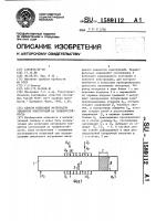 Способ испытания материалов элементов конструкций на трещиностойкость Способ испытания материалов элементов конструкций на трещиностойкость