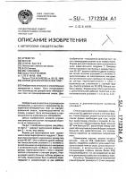 Форма для изготовления плит Форма для изготовления плит