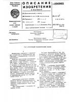 Аэрозольный распылительный клапан Аэрозольный распылительный клапан