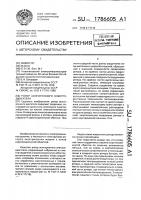 Ротор асинхронного электродвигателя Ротор асинхронного электродвигателя