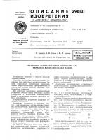 Шентно-техинческая библиотека Шентно-техинческая библиотека