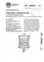 Форма для центробежного формования слоистых изделий из термопластичных материалов Форма для центробежного формования слоистых изделий из термопластичных материалов