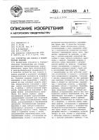 Устройство для захвата и подачи плоских изделий Устройство для захвата и подачи плоских изделий