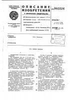 Затвор клапана Затвор клапана