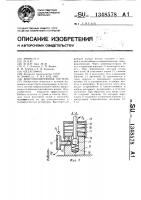 Виброизолирующая система Виброизолирующая система
